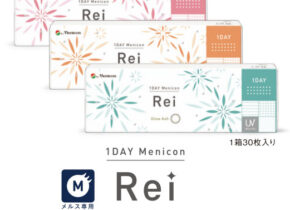 新商品「1DAY Rei」発売！