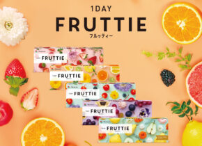 ☆1DAY　FRUTTIE　新色登場☆