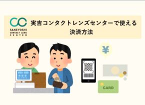 『楽天Pay』が使えるようになりました✨