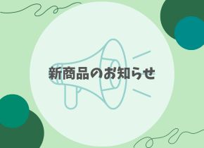 【新登場！】1MONTHメニコン　MelsMEが登場！